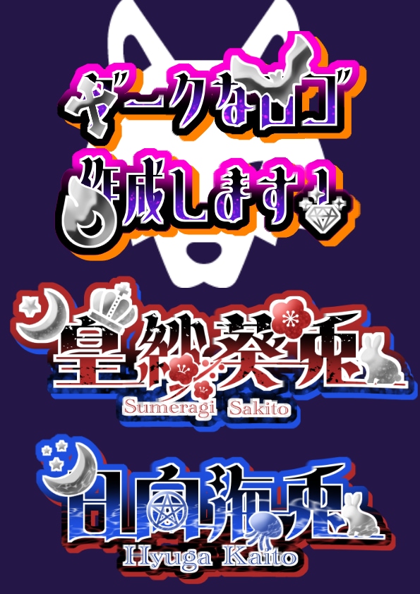 ダークなかっこいいロゴを作成します クライアント様のモチーフを詰め込み、ダークに仕上げます！ イメージ1