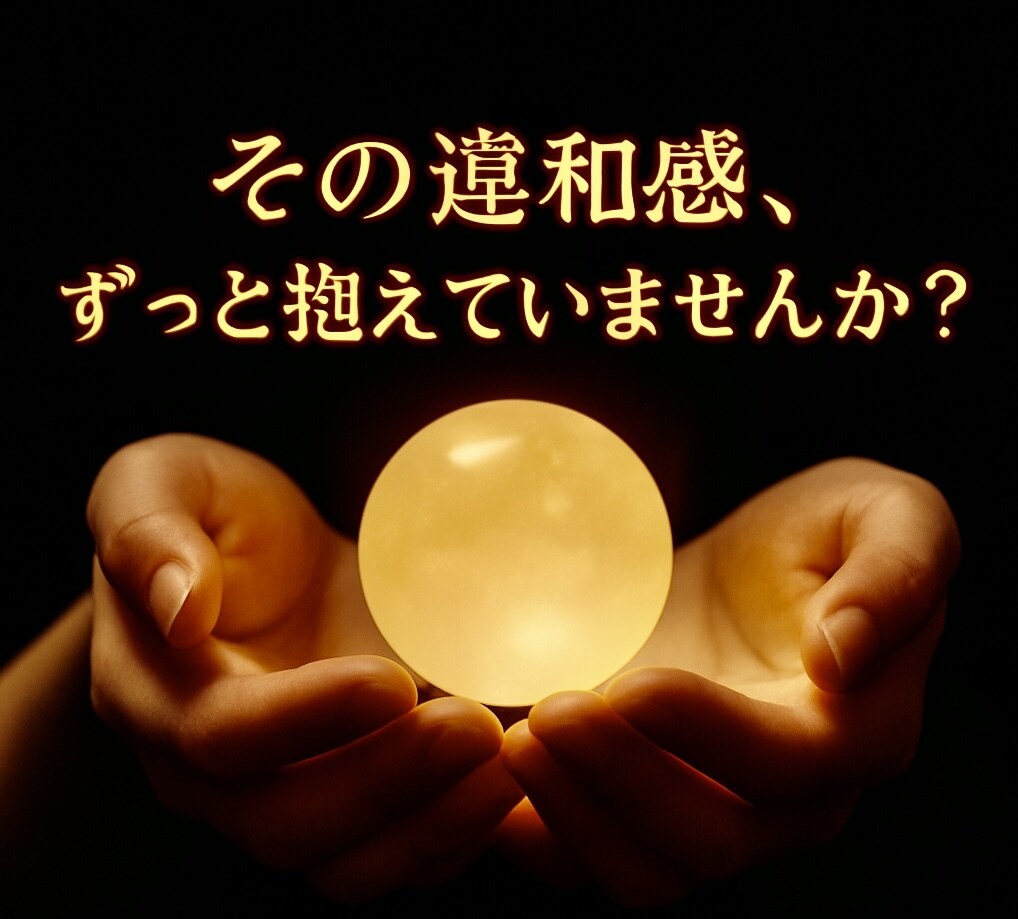 好転✨変化✨願望成就✨全ての悩みに対応ます なぜ上手くいかないのか魂の奥底に触れ、運命の糸を紐解いてゆく イメージ1