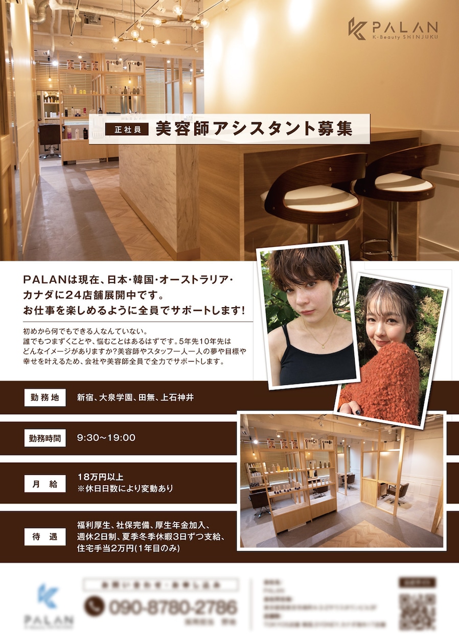 アルバイト・求人募集のチラシ制作いたします 視認性を意識したデザインで思わず応募したくなる求人広告！ イメージ2