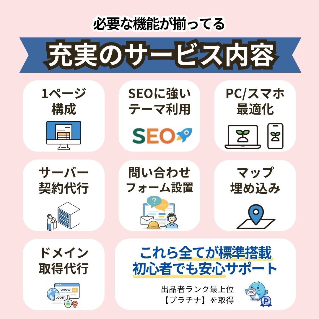 ココナラ最安｜LP制作＋サーバー環境取得代行します 累計250件｜出品者ランク最高位プラチナ認定で安心！LP作成 イメージ2
