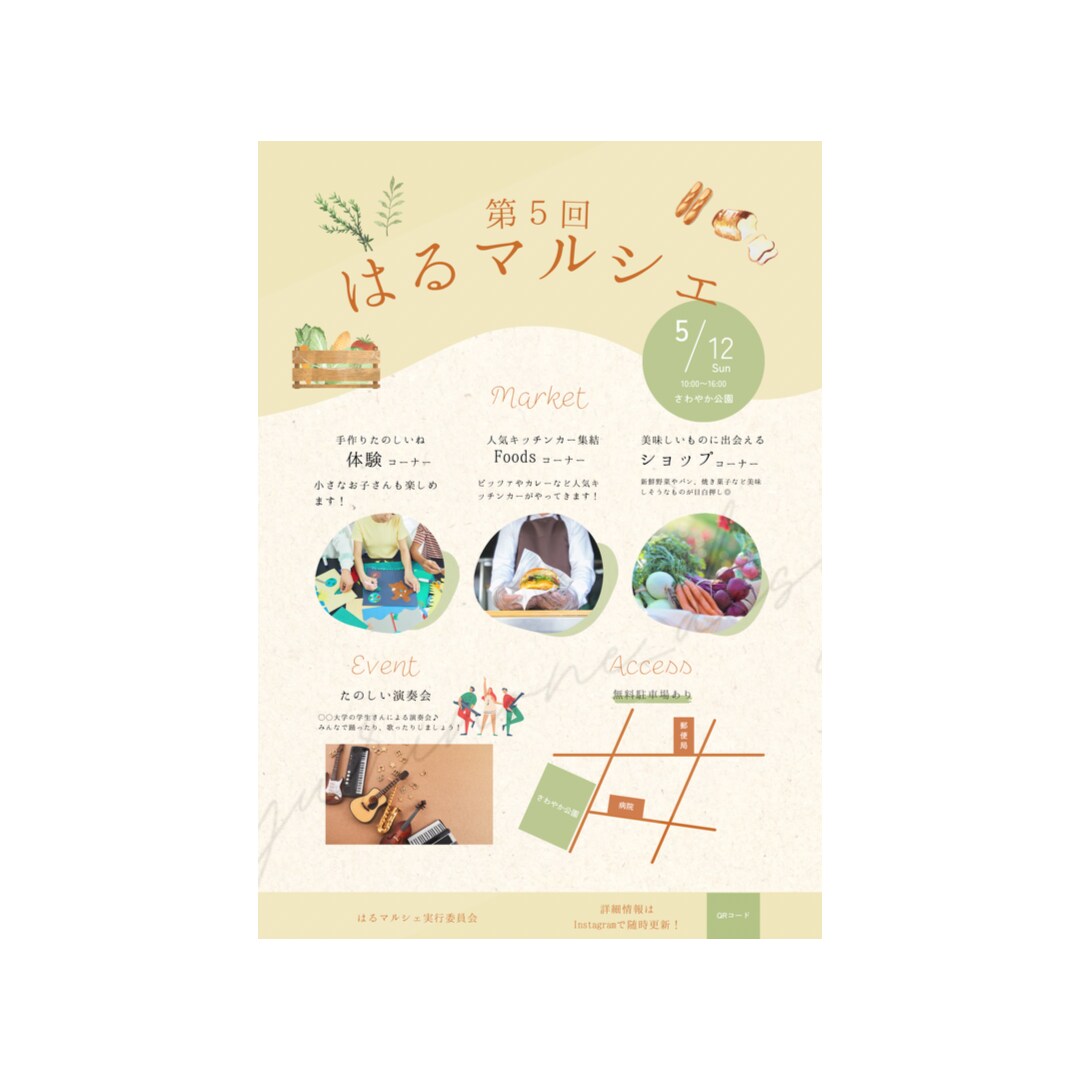 A4サイズのチラシをCanvaでお作りします お気軽にお問い合わせください◎ イメージ2