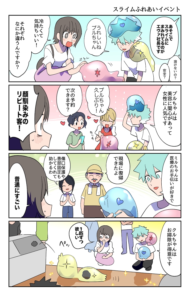 クリスタでマンガ作りのお手伝いをいたします 実録からオリジナルまで　マンガ制作特化ソフトでお描きします イメージ1