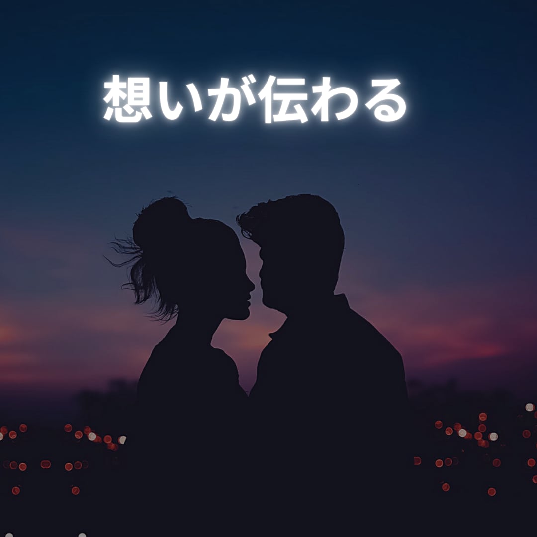 銀座の現役占い師☆カードで相手の気持ちを霊視します オラクルカード×霊視☆恋愛成就サポート/片想い・不倫・年の差 イメージ5