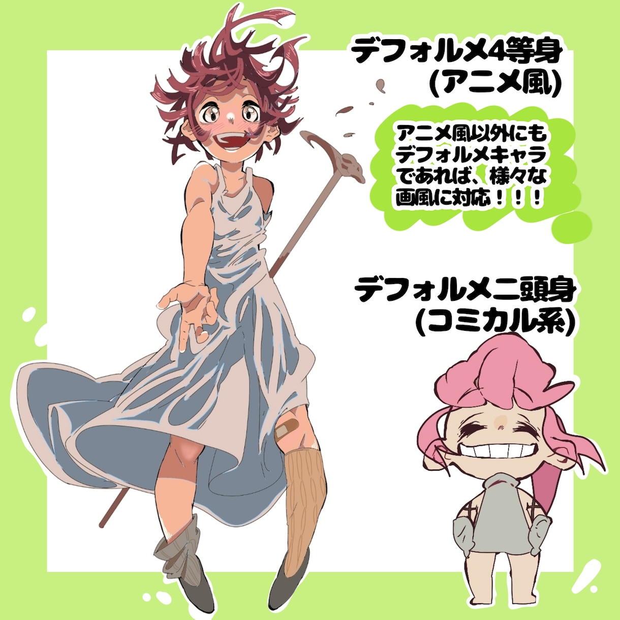 デフォルメキャラ描きます どんな絵柄、画風に対応できるよ！心を込めて描きますぜ イメージ2