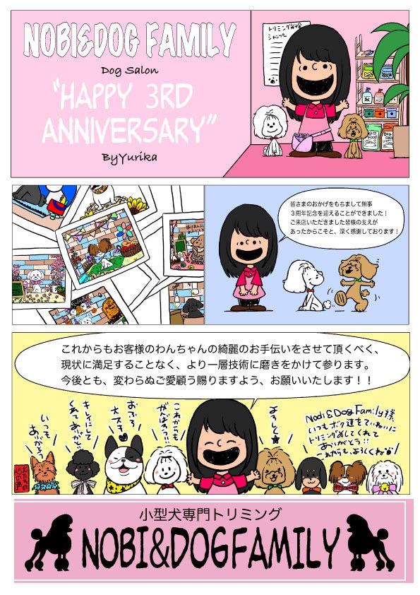 かわいい１ページ漫画描きます 形にして残したい思い出話を可愛く物語に♪ イメージ5