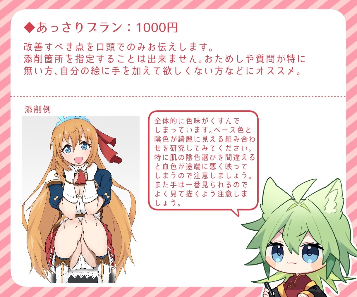 イラスト添削、アドバイス等々致します 絵に伸び悩んでいる方や最近絵を描き始めた方へ イメージ2