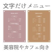 文字だけメニュー表作成します 画像やイラストなしシンプルに文字だけのメニュー表 イメージ3