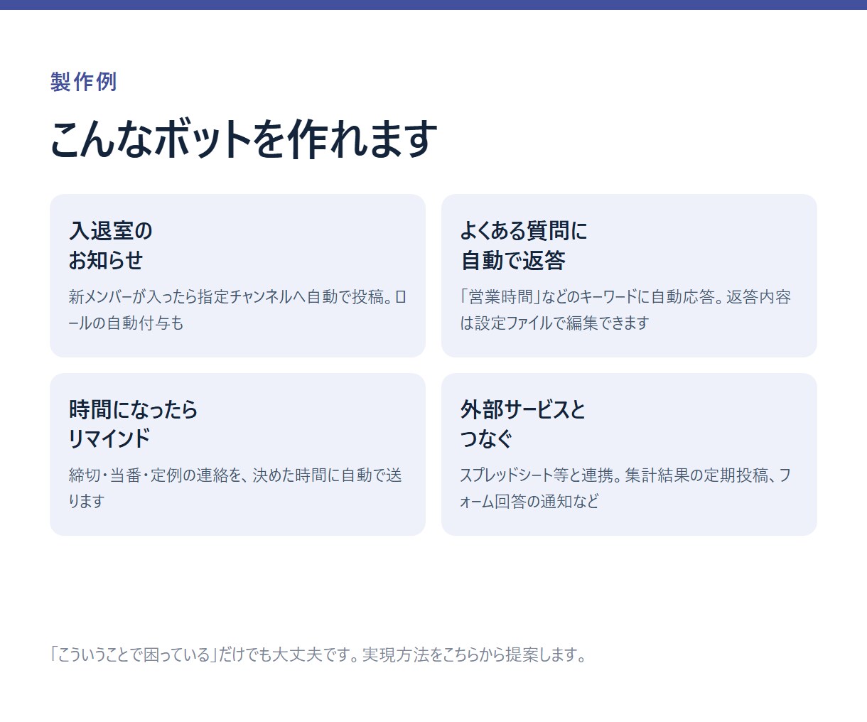 あなたのDiscordボットを作ります プログラミング不要。通知・自動応答を手順書つきで納品致します イメージ2
