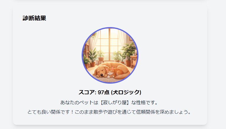 アニマルコミュニケーター用スマホアプリ作ります 誰でも簡単にコミュニケーターになってペット気持ちを理解 イメージ4