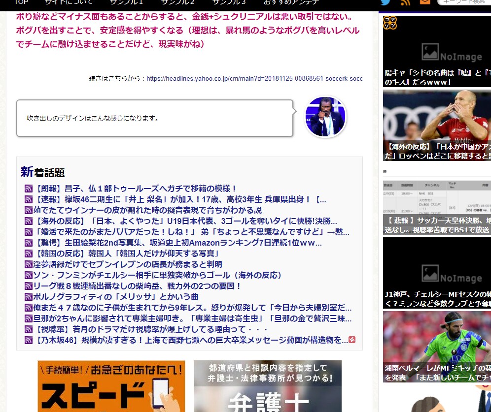 高品質な まとめブログ テンプレートを提供します 月間10万PVのまとめブログテンプレート(ライブドアブログ) イメージ3