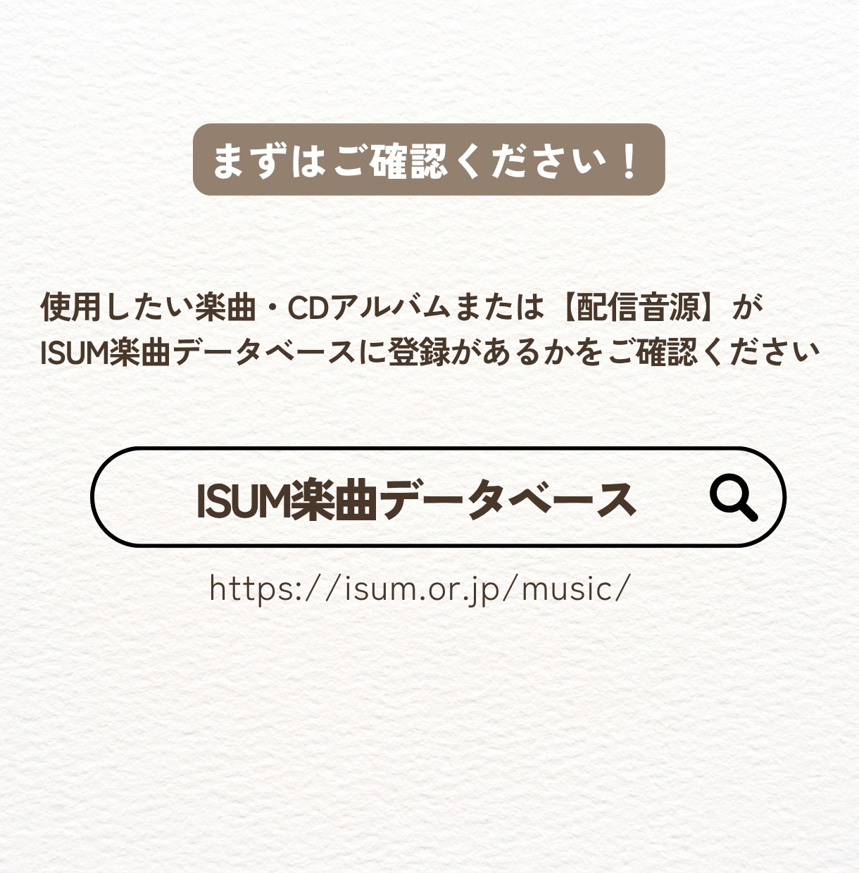 ISUM（アイサム）の許諾申請代行致します ISUM申請まるわかり動画付で初めてでも安心♪ イメージ3