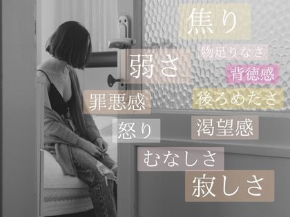 女性限定＆秘密厳守の講座をオンラインで実施します 趣味や不倫じゃ満たされない、私を取り戻す心理学 イメージ2