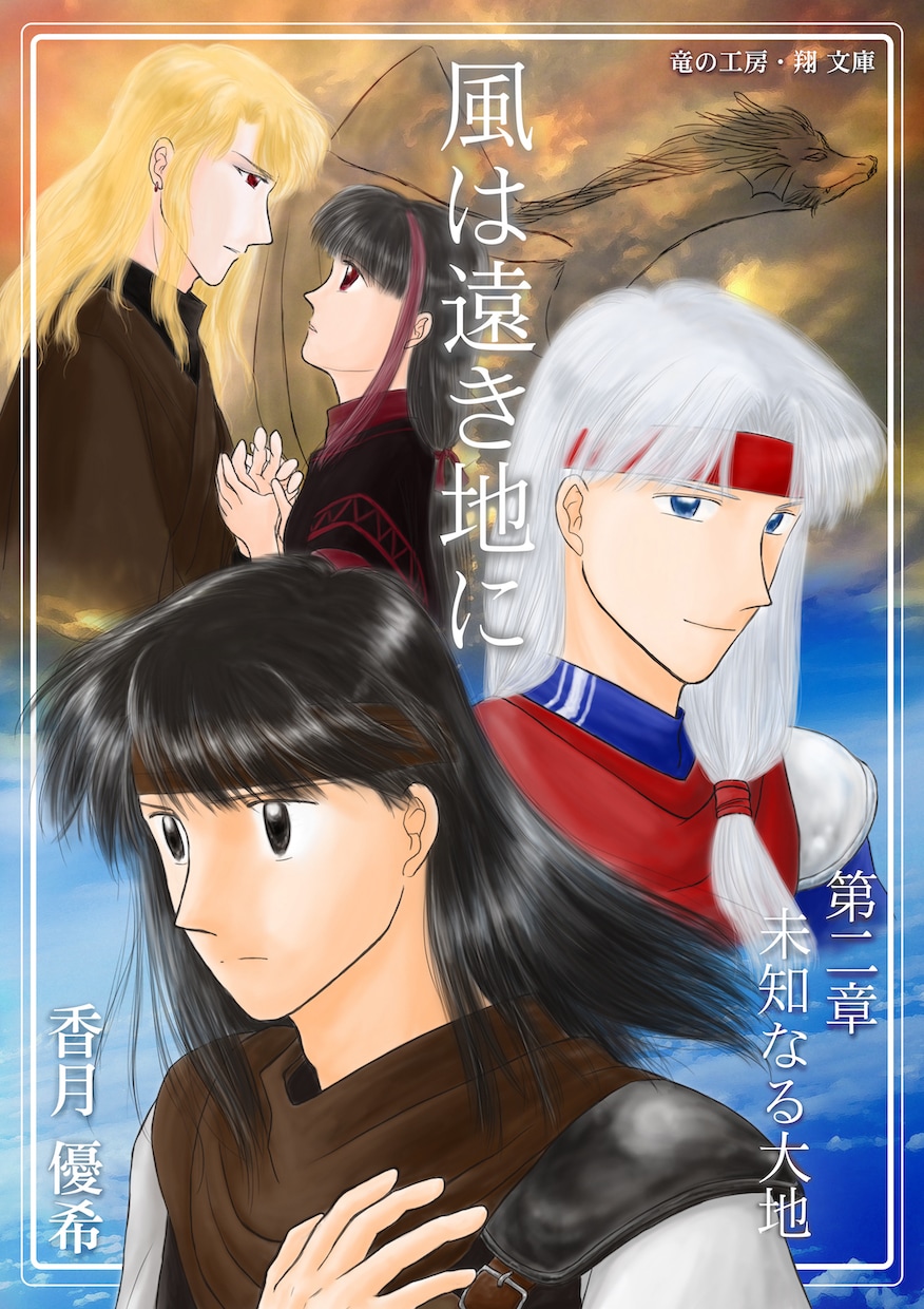 本の表紙・挿画のデザイン＆作画をします 思わず手に取って開きたくなる素敵な扉絵をお届けします イメージ2