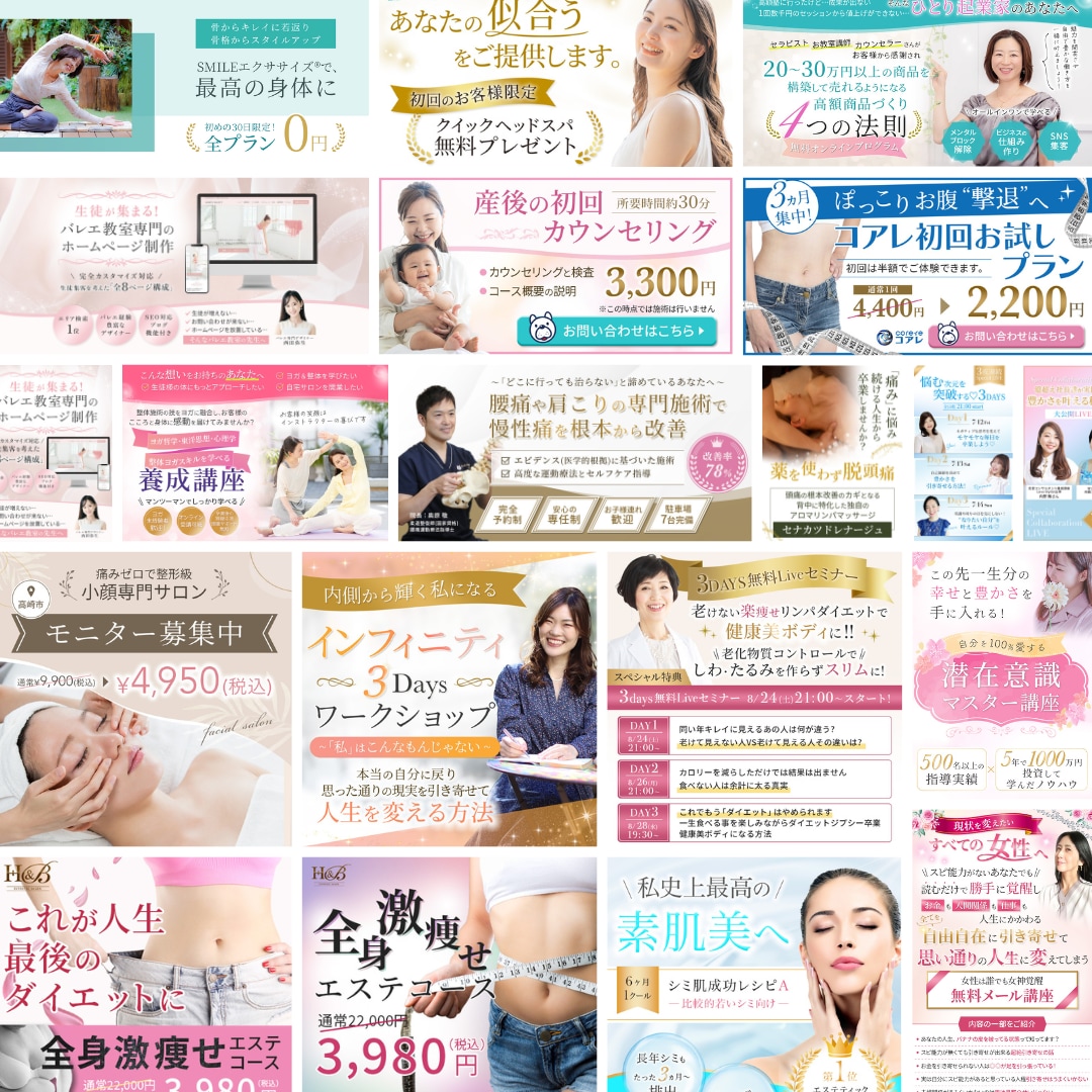サロン経営者様必見★女性向けWEB画像お作りします 元セラピストがパッと目を引くWEB画像を作成いたします。 イメージ2
