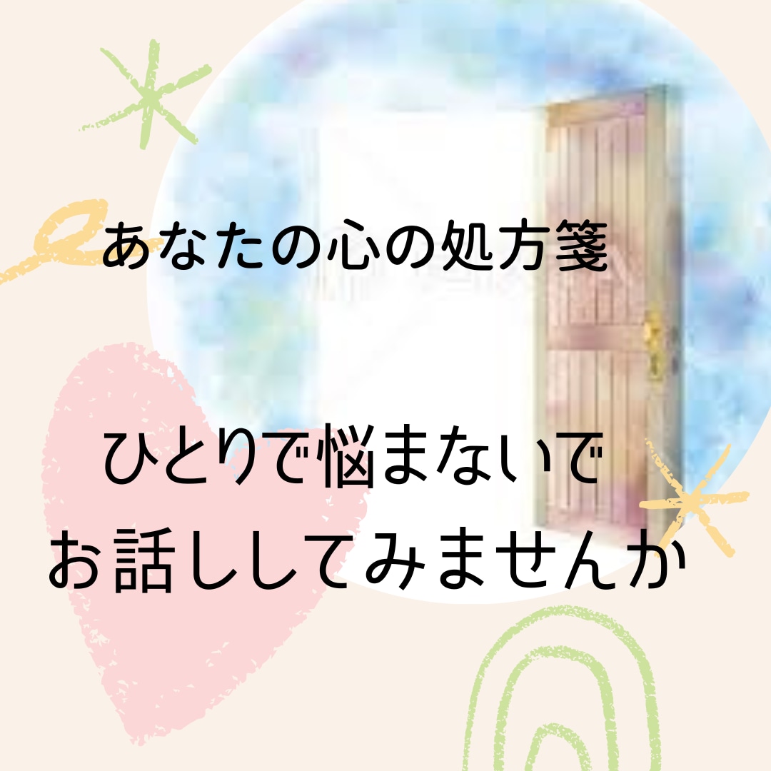 あなたの心に寄り添います 現役保育士による〝おとなだって甘えたい“を叶える　即切りOK イメージ1