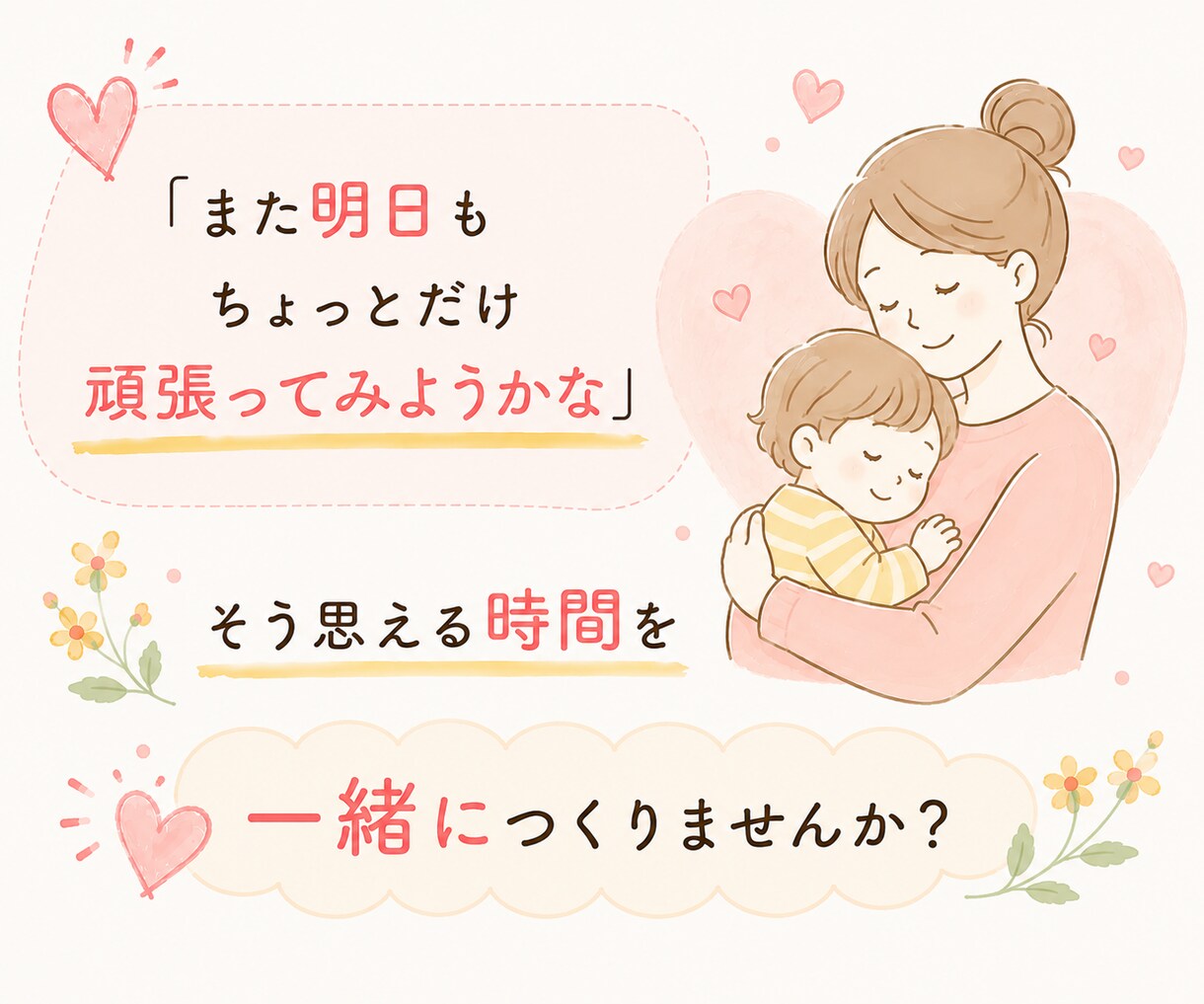年子3人育児中の元保育士がママのお悩みをお聴きます 妊娠／出産／年子育児／ワンオペ／イヤイヤ期／モンテッソーリ イメージ9