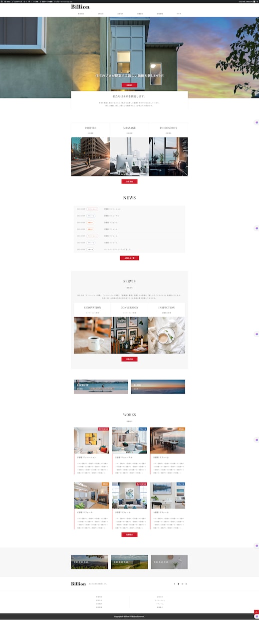 WordPressで高品質なホームページ制作します WordPress/高品質/丁寧な説明/ホームページ イメージ5