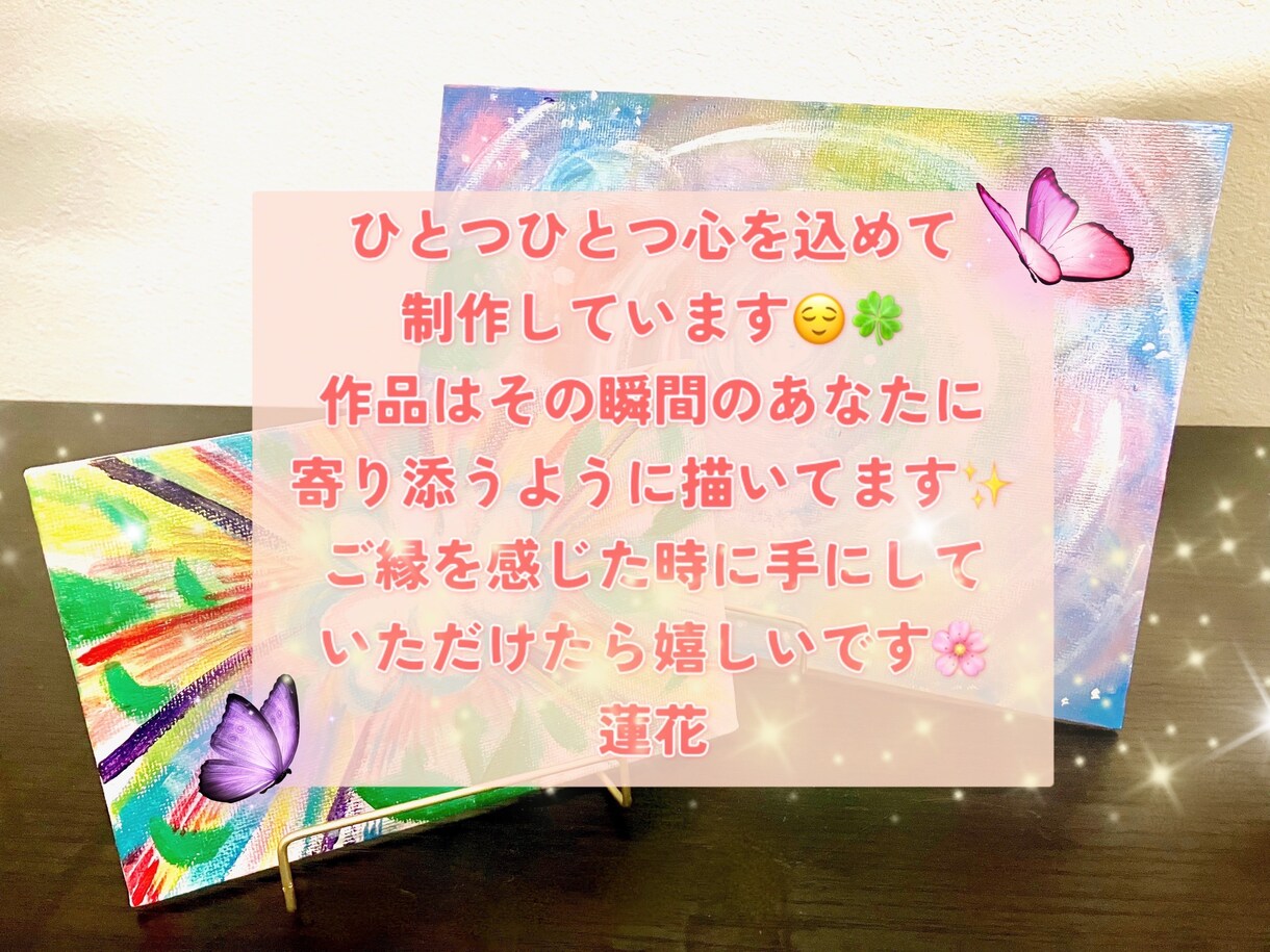 やさしいひかりの絵の具アート描きます 貴方に今この瞬間、必要なメッセージを絵に込めて届けます イメージ3
