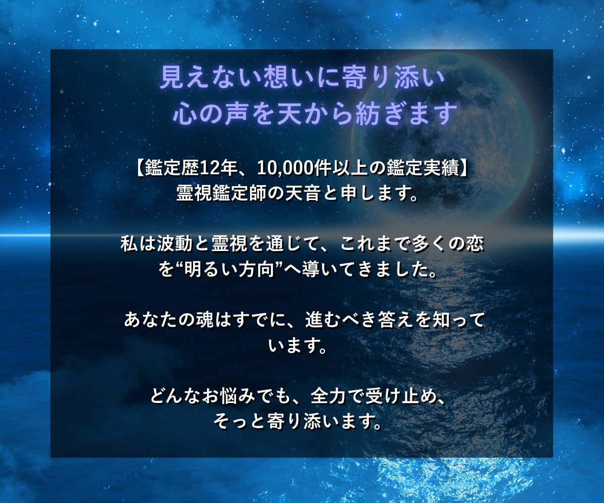 ツインレイ鑑定｜魂のつながりを霊視で紐解きます 24時間以内に【2,000字超】のボリュームで鑑定をお届け イメージ2