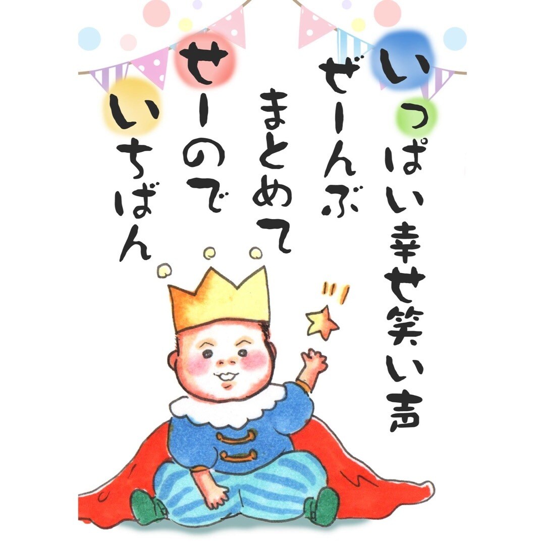 プレゼントに♫お子さまの似顔絵ポエム描きます ほっこりイラストでお子様の健康を願って似顔絵ポエム承ります！ イメージ3