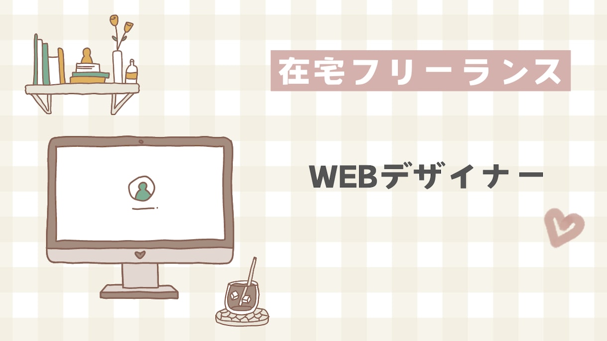 wixでおしゃれなホームページを制作します wixにて希望に沿ったホームページを制作します イメージ1