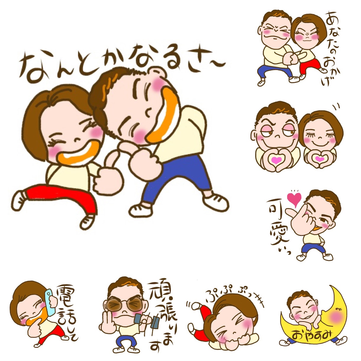 フルオーダー似顔絵LINEスタンプ描きます お気に入りのオンリーワンの貴方のスタンプいかがですか？ イメージ8