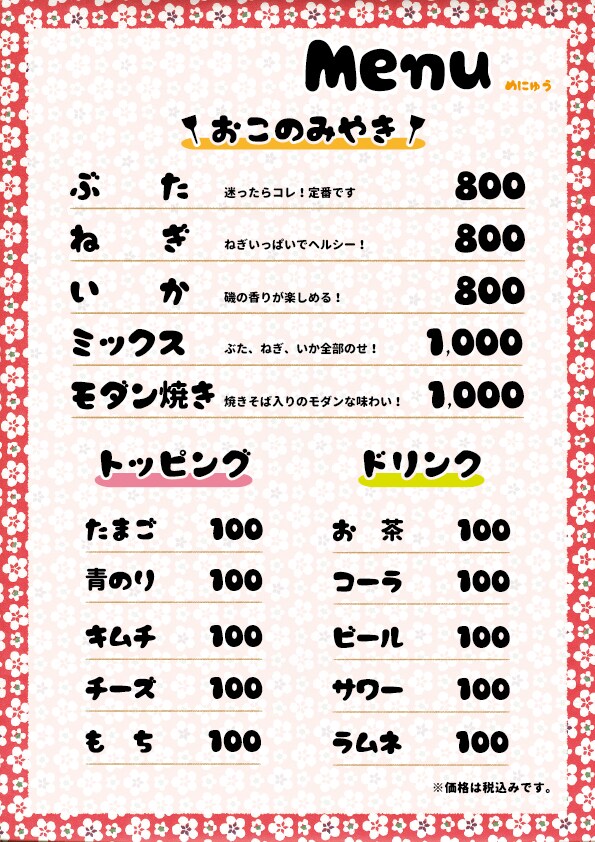 簡単な文字のみのメニューを制作いたします お試し価格で設定しております。 イメージ4