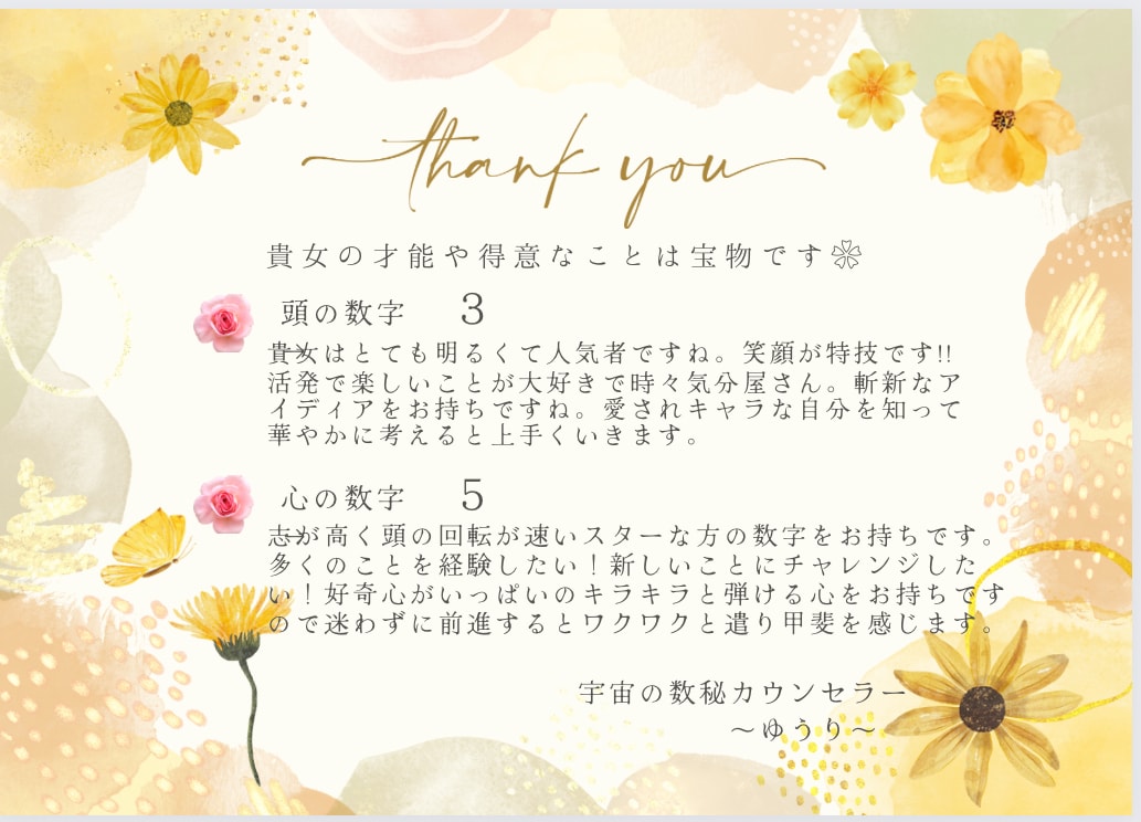 占い☎️占い練習☎️電話相談☎️練習相手をします ココナラはオススメです｜お気軽に練習相手に使ってくださいね イメージ2