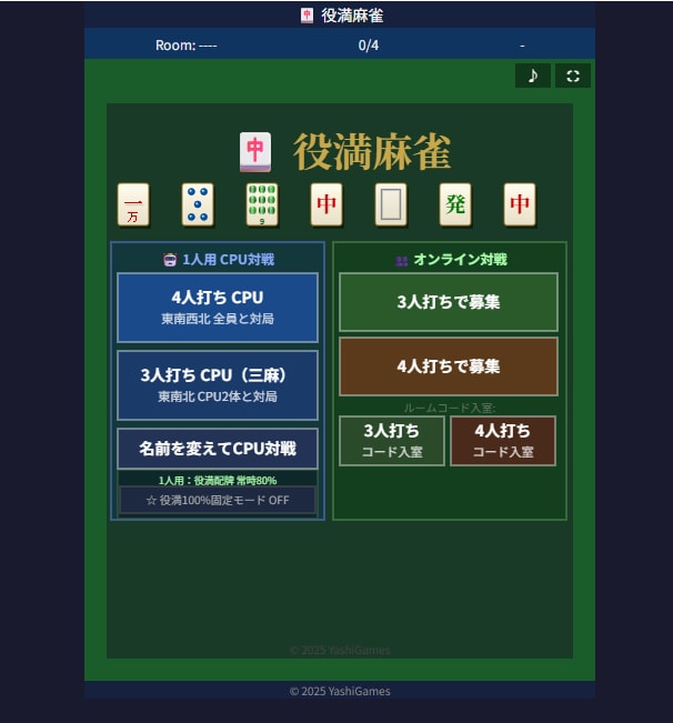 Webサイトに遊べるゲームを埋め込み・導入します CPU対戦・レスポンシブ対応自作ゲームで滞在時間＆SEO対策 イメージ4