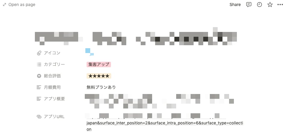Shopify日本語対応アプリ110個を紹介します 日本製アプリ集■売上UP、集客、配送、商品編集、定期便、越境 イメージ5