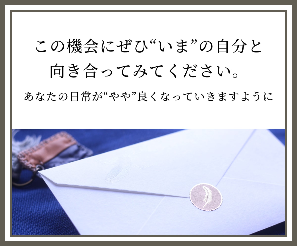 ブランドコーチングで内省の深掘りをサポートします お送りするPDF Letterで振り返りもバッチリ! イメージ6