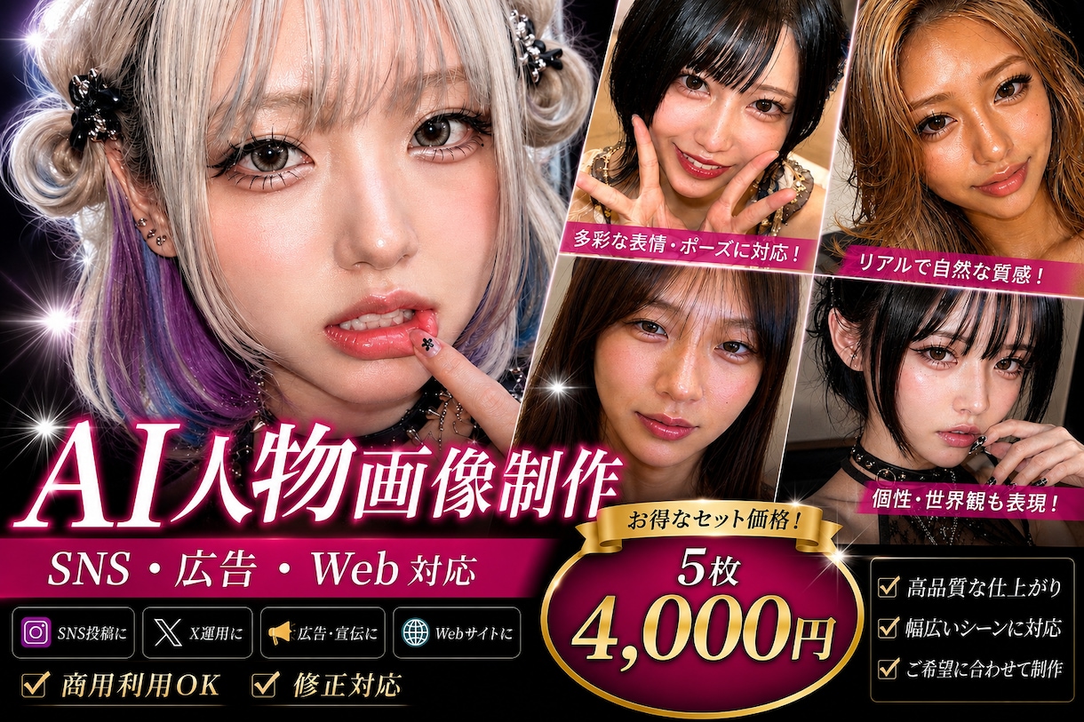 専属AIモデル・人物画像を制作し⁠ます SNS・広告の顔出し対策に！ポーズ・表情違い5枚セット⁠ イメージ1
