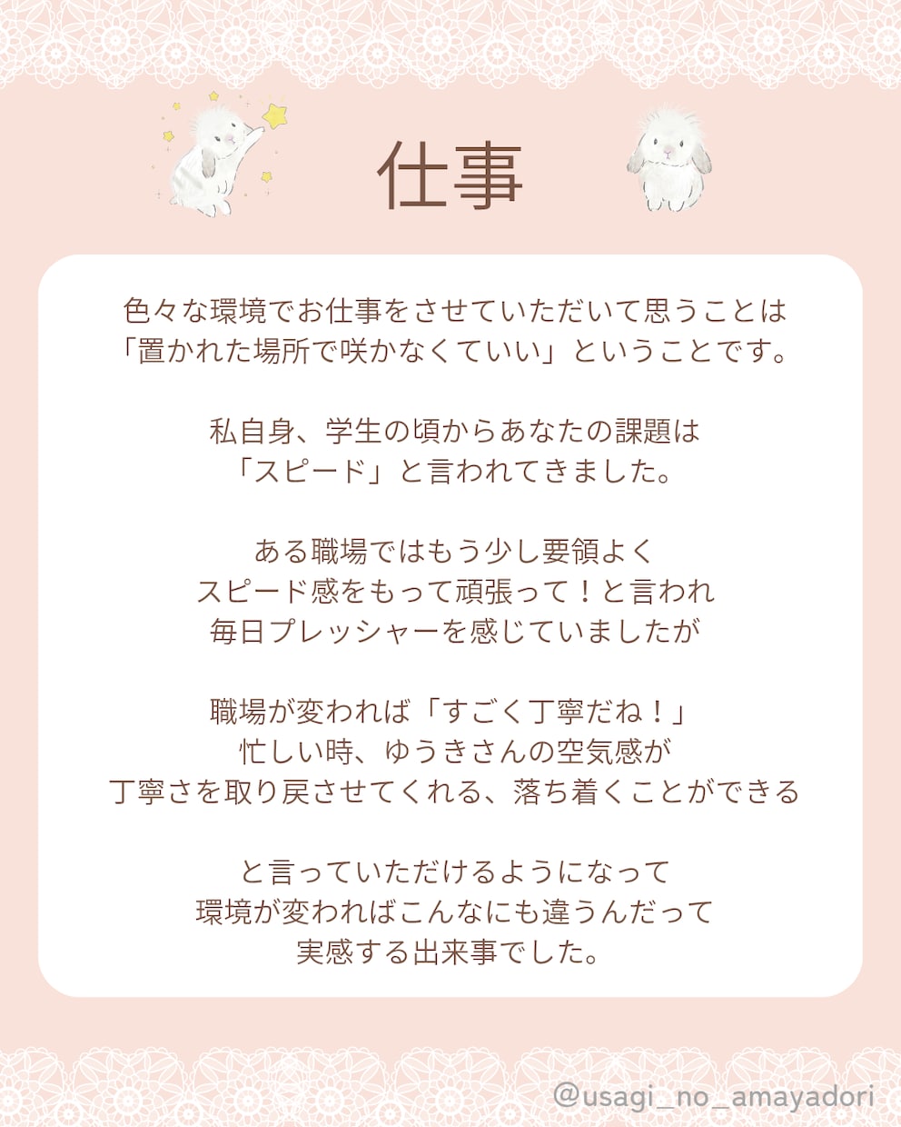 ママ向け♪7往復☆交換日記みたいにお話します 雑談や愚痴聞き、お悩み相談など傾聴をベースにお聴きします イメージ5