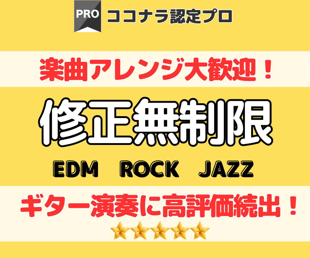 現役プロが制作♪著作権譲渡OK★理想の曲を作ります 納品速度に自信あり！ギターが大得意です★鼻歌AI楽曲もお任せ イメージ1