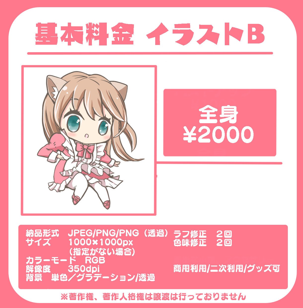 ミニキャライラスト描きます 可愛いミニキャラ作成いたします イメージ3