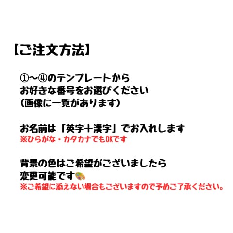 名前入りSNSアイコン作成します テンプレから選ぶだけで簡単！英字＋漢字でお名前入り イメージ2