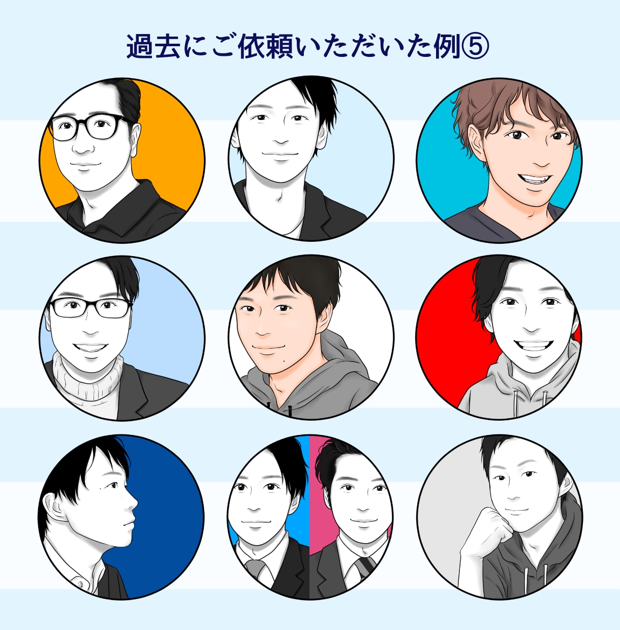 男前アイコン【部分似顔絵】お描きします ■SNSなどのアイコン、名刺のワンポイントに！ イメージ9