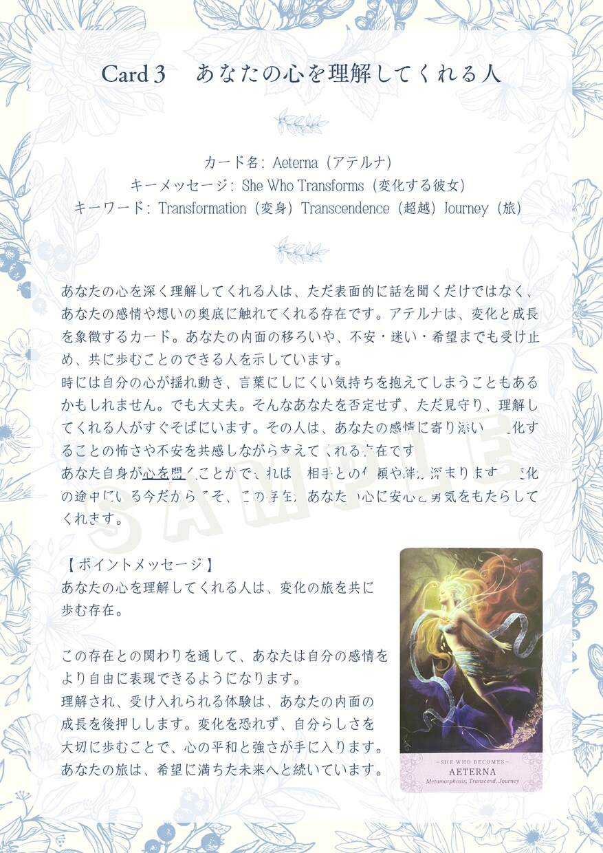 人生の主役は自分♡オラクルカードで占います 努力してきたことが報われる♡あとはもう叶うだけ イメージ5