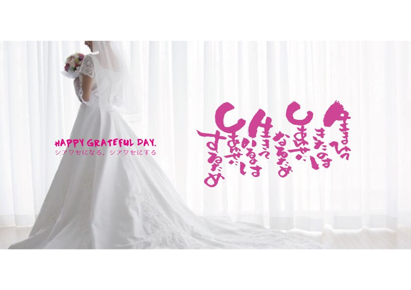 感動の結婚式ウェルカムボード筆文字作品を制作します 一生の思い出の作品になる結婚式のウェルカムボード イメージ7