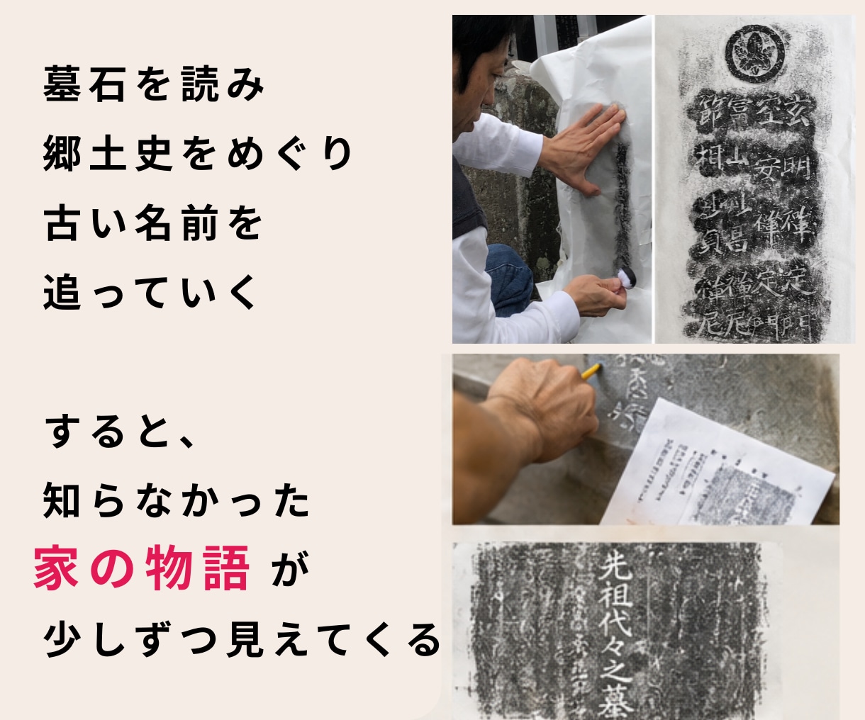 自分のルーツを知る｜はじめての先祖調査を支援します 戸籍から分かる範囲の家族のつながりを一枚の家系図に整理 イメージ5