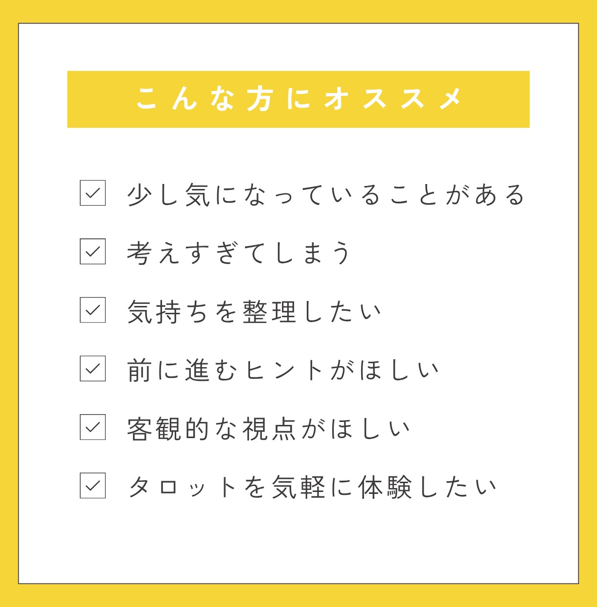 タロット１枚引きで、必要なメッセージをお届けします ｜ひとつの悩みに、タロットからワンポイントのヒントを☘ イメージ2