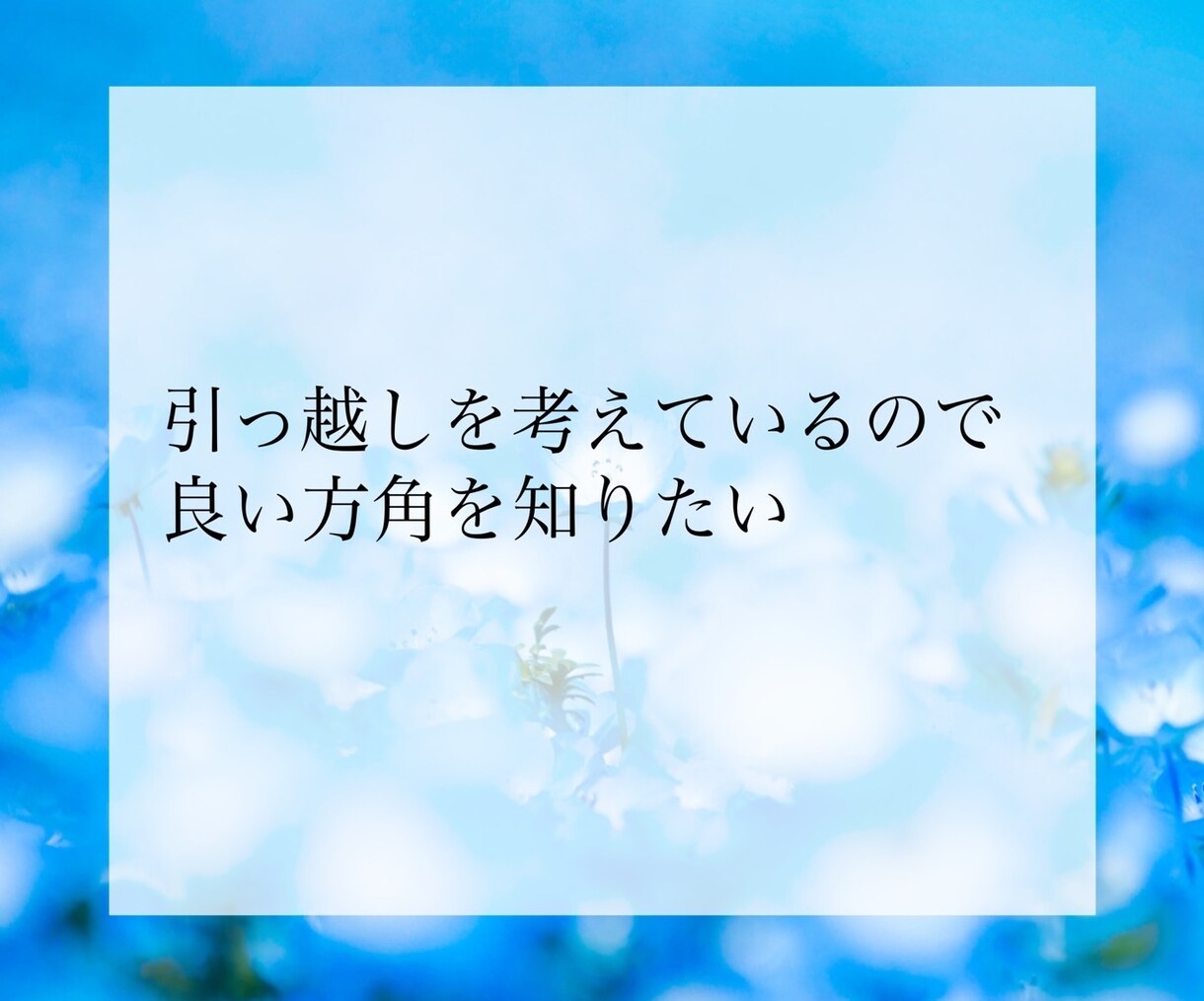 占い全般　あなたのお悩み、視たい運勢を鑑定します プロ占い師が心を込めて鑑定させて頂きます イメージ9