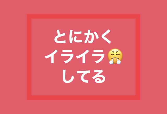女性限定♡子育てのストレス！まるっとお聞きします 子育てストレス/イライラ/旦那への不満/旦那へのイライラ/ イメージ2