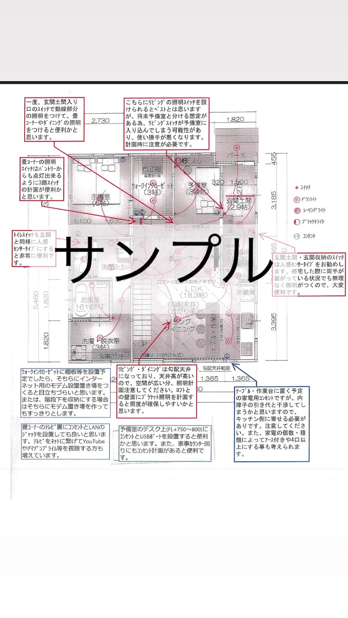 実績多数！建築士が照明プランを提案します 照明の配置に困っている方、心配な方へ、現役建築士が提案！ イメージ3