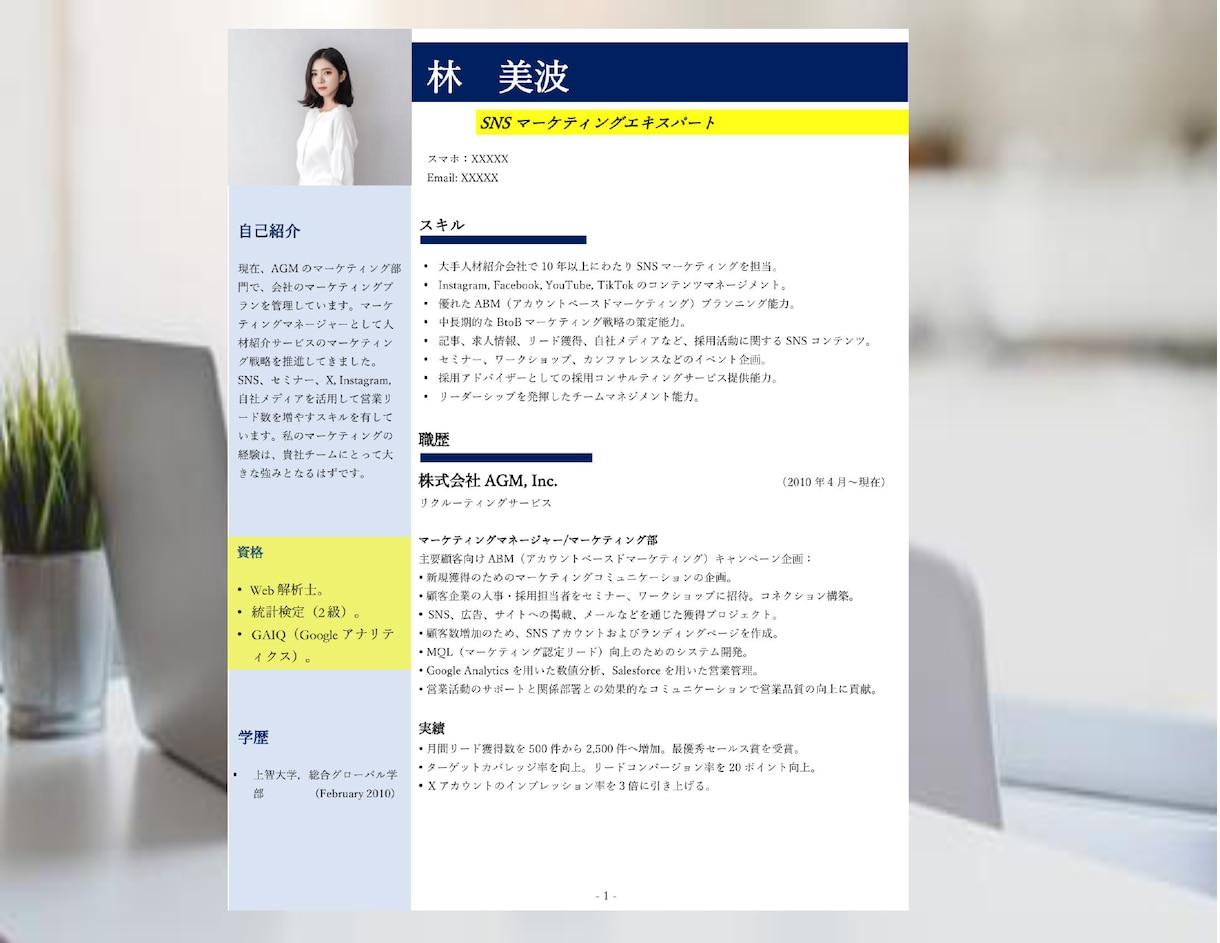 有名外資に会いたいと思わせる攻めの履歴書作成します 有名外資・メガベンチャーの書類通過をブーストする代行サービス イメージ3