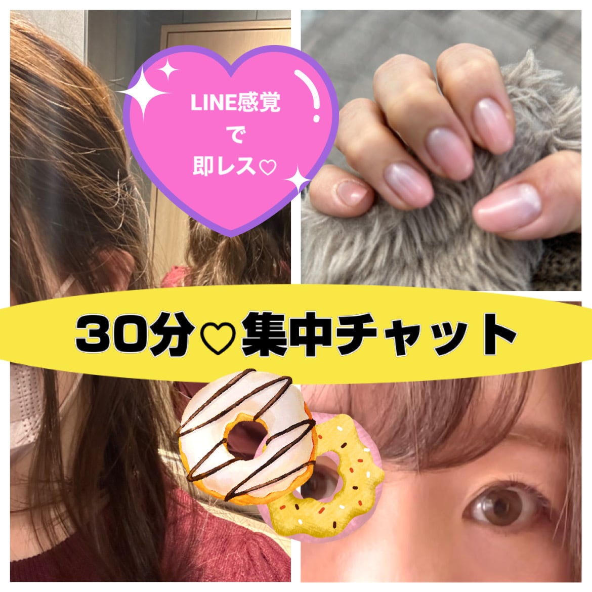 💬 Coconala ｜ 30 minutes intensive chat ♡ I will respond immediately with a LINE feeling Eri ♡ Healing Kansai OL 5.0 …