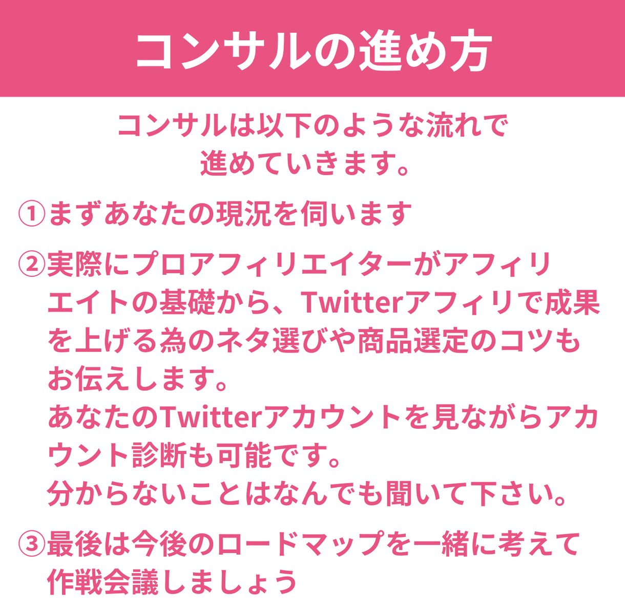 Xアフィリに挫折した人限定！リベンジコンサルします もう挫折したくない！どこがダメだったの？ハッキリ教えます！ イメージ5