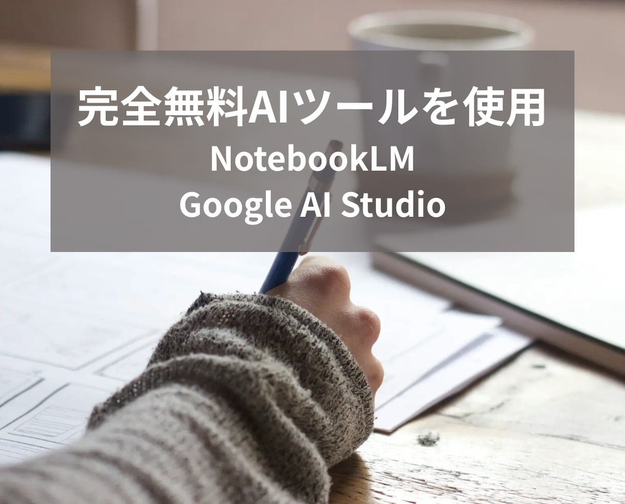 無料AI活用で最短合格！資格勉強をコーチングします 【初回3名限定】多忙な社会人が月1で資格取得できた効率学習法 イメージ2