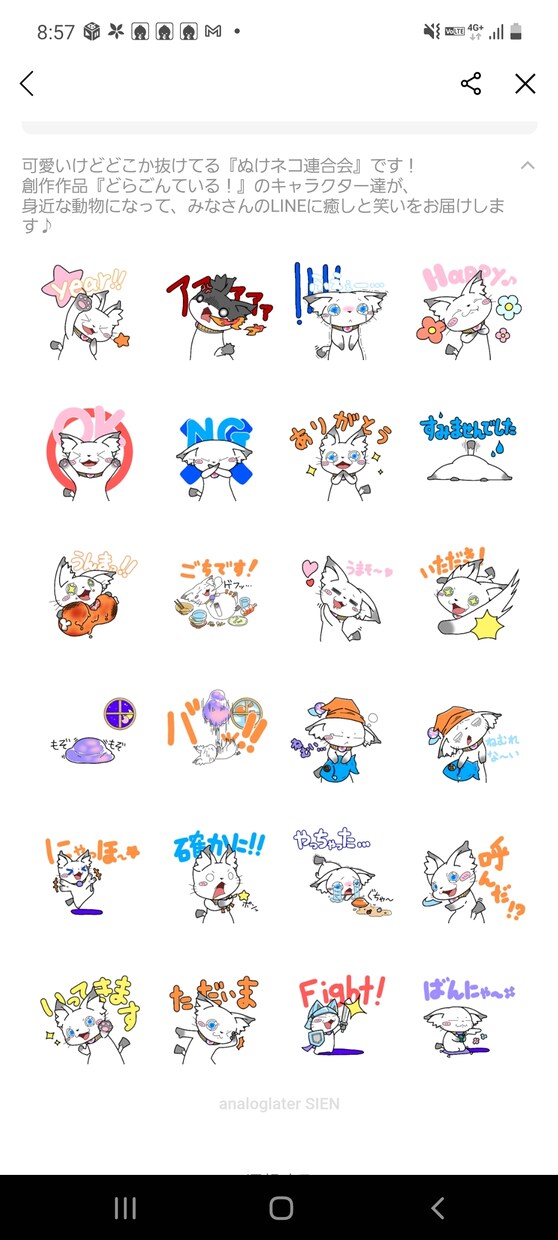 SIENฅ^•ω•^ฅ{可愛いスタンプ作ります 『特売中!!!』動物やモンスター、伝説の生き物などが得意です イメージ4