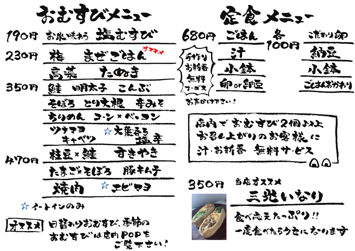 飲食店のメニュー表を【筆文字】で作成します リピート率高！オシャレで誰でも見やすい温かみのある字 イメージ9